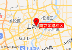 南京东路校区