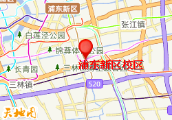 浦东新区校区
