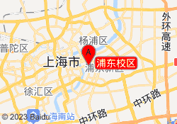 浦东校区