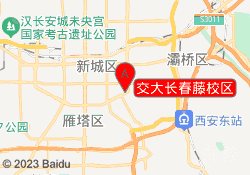 交大长春藤校区