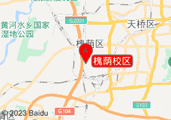 槐荫校区