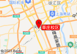 莘庄校区