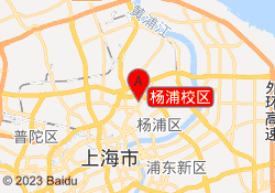 杨浦校区