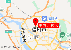 王府井校区