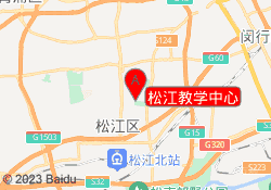 松江教学中心