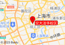交大法华校区