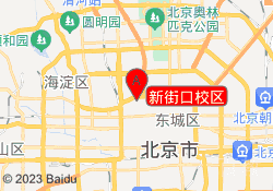 新街口校区