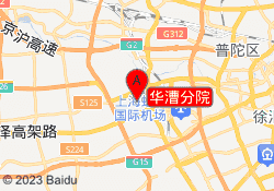 华漕分院