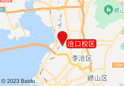沧口校区