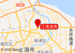 江湾洛克