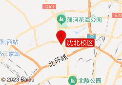 沈北校区