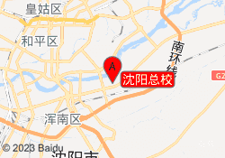沈阳总校