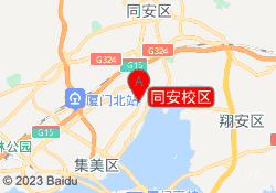 同安校区