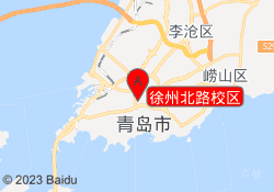 徐州北路校区