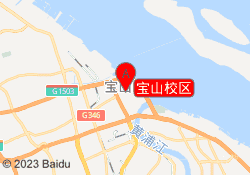 宝山校区