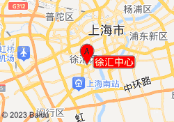 徐汇中心