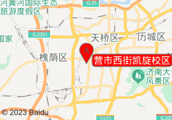 营市西街凯旋校区