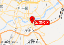 浑南校区