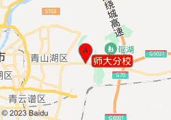 师大分校