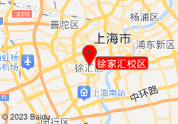 徐家汇校区