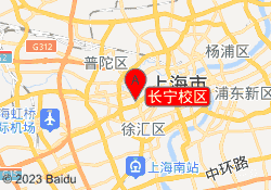 长宁校区