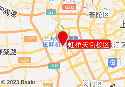 虹桥天街校区