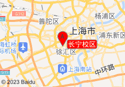 长宁校区