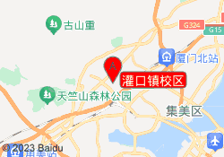 灌口镇校区