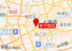 长宁校区