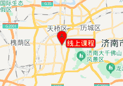 线上课程