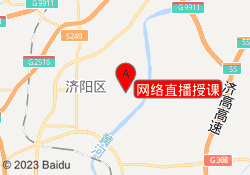 网络直播授课