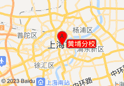 黄埔分校