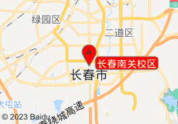 长春跨考考研长春南关校区