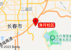 净月校区