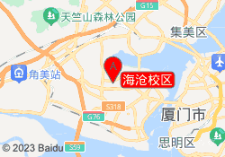 厦门可爱美化妆美甲培训学校海沧校区