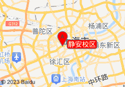 静安校区
