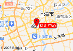 徐汇中心