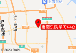 惠南乐购学习中心