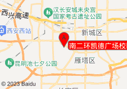 南二环凯德广场校区
