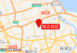 场北校区