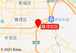 雁塔校区
