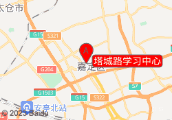 塔城路学习中心