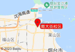 南大街校区