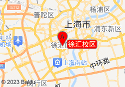 徐汇校区