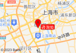 咨询处