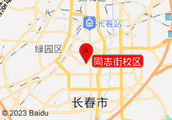同志街校区