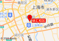 徐汇校区