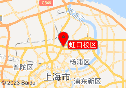 虹口校区