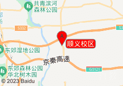 顺义校区