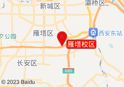 雁塔校区